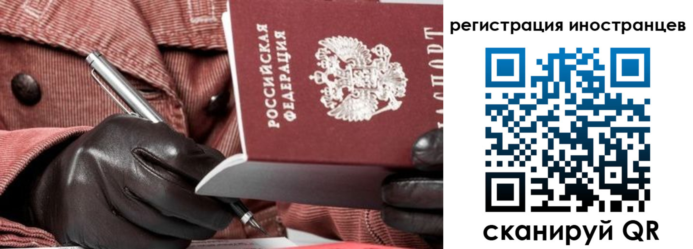 прописка для кредита в Соколе