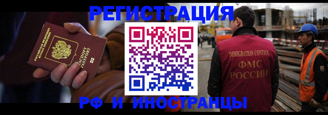 временная регистрация в квартире в Соколе