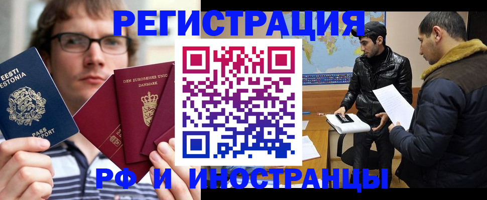 временная регистрация адрес в Соколе