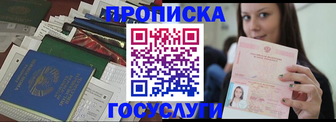 регистрация для школы в Соколе