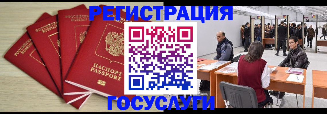 прописка гарантия в Соколе